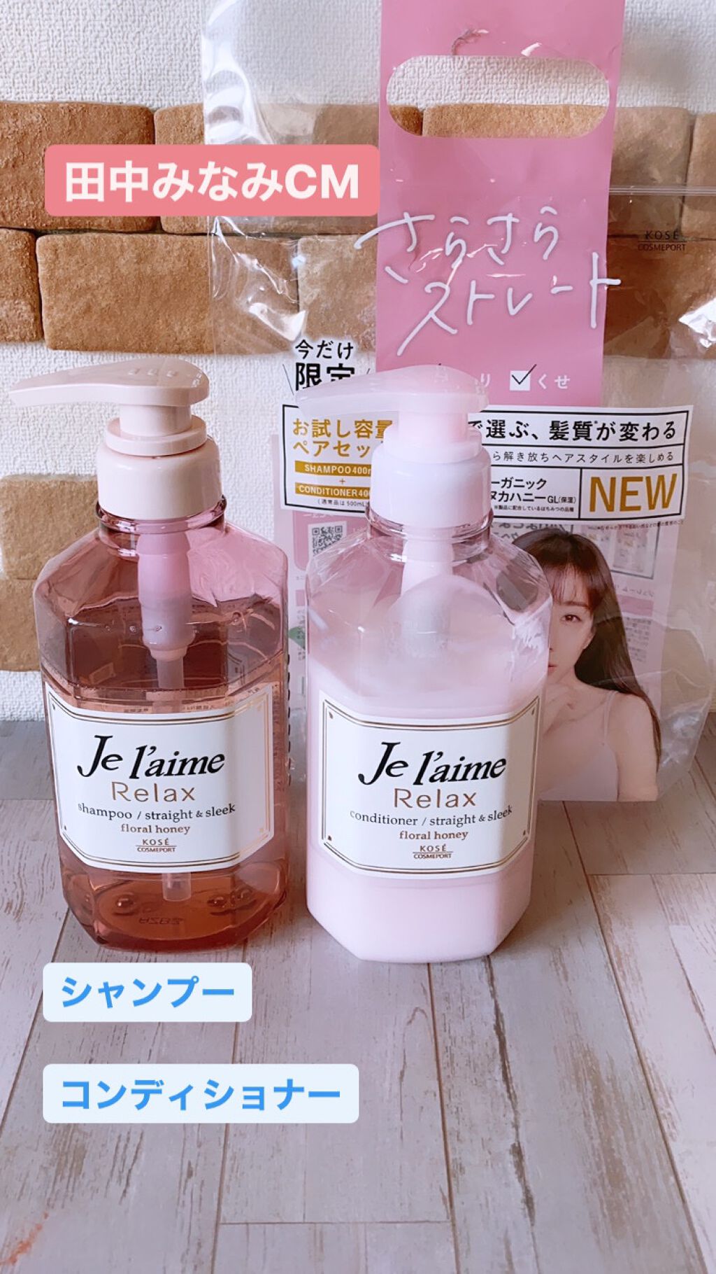 リラックス シャンプー/ヘアコンディショナー(ストレート&スリーク)/Je l'aime/市販シャンプーを使ったクチコミ(1枚目)
