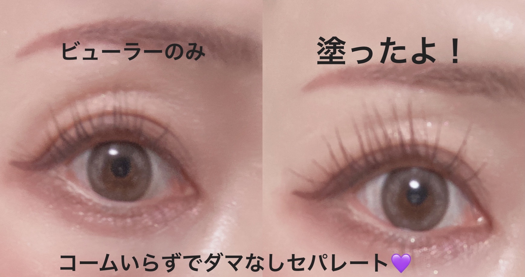 フレームレスフィルムマスカラ RD-1 バーガンディ(限定)/KATE/マスカラを使ったクチコミ（2枚目）