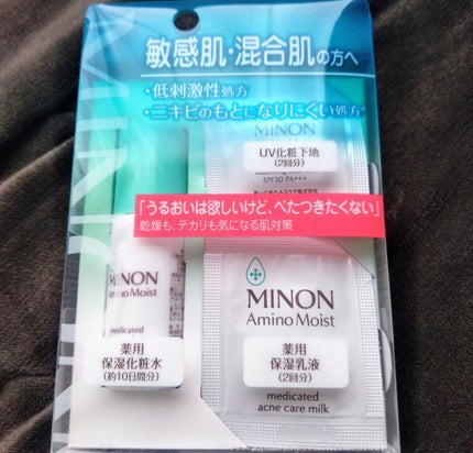 ミノン アミノモイスト 敏感肌・混合肌ライン トライアルセット/ミノン/トライアルキットを使ったクチコミ(1枚目)