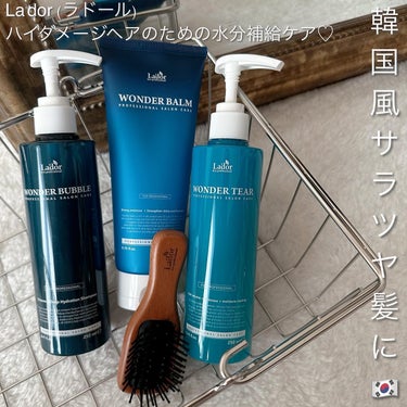 WONDER BALM/La'dor/洗い流すヘアトリートメントを使ったクチコミ（1枚目）