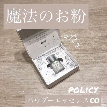 ポリシー パウダーエッセンス CO/ポリシー化粧品/美容液を使ったクチコミ（1枚目）