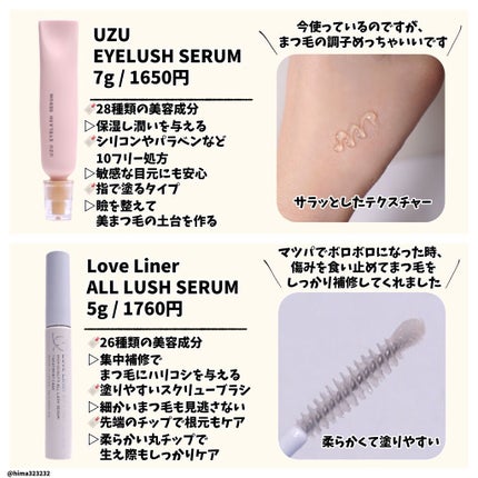 ラブ・ライナー オールラッシュ セラム<まつげ美容液>/ラブ・ライナー/まつげ美容液を使ったクチコミ(3枚目)