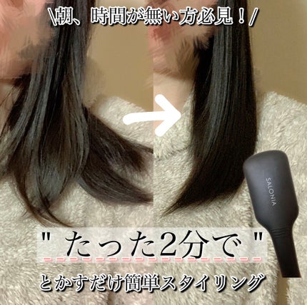 SALONIA ストレートヒートブラシ/SALONIA/ヒートブラシを使ったクチコミ(1枚目)