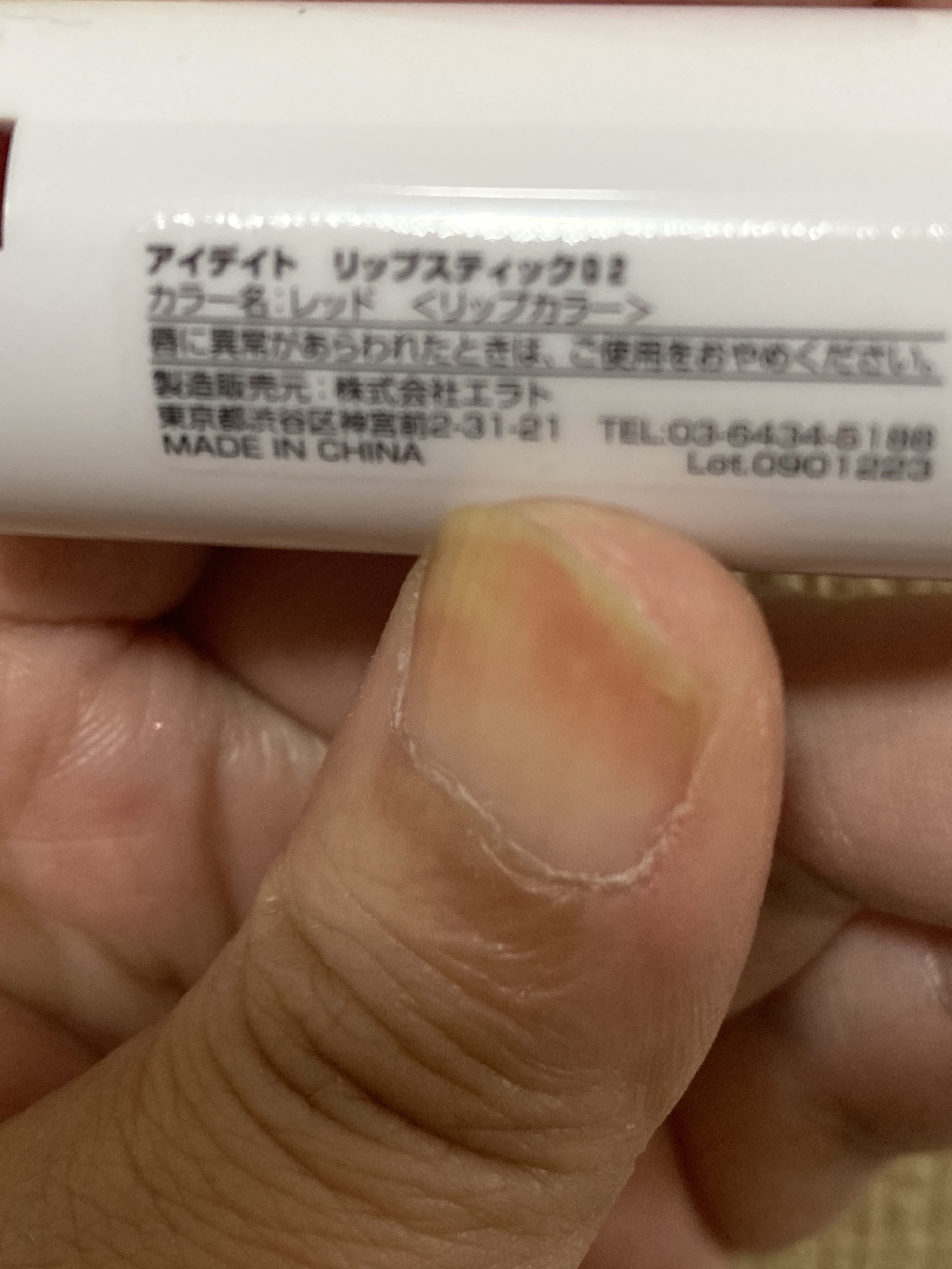 アイデイト リップスティック 02/IDATE/口紅を使ったクチコミ（3枚目）