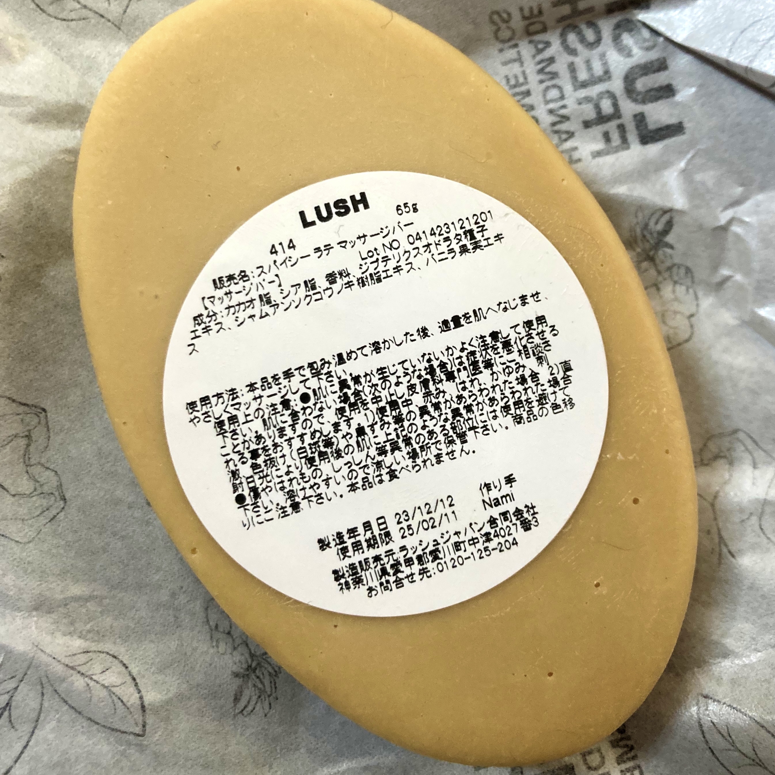 を使ったクチコミ（3枚目）