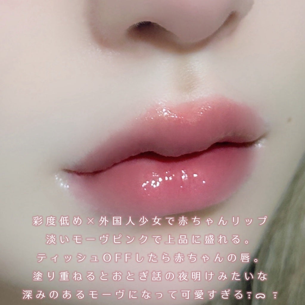 ジューシーデュイティント/dasique/リップティントを使ったクチコミ(3枚目)