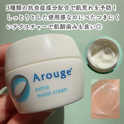 ウォータリーシーリングマスク/アルージェ/フェイスクリームを使ったクチコミ(3枚目)