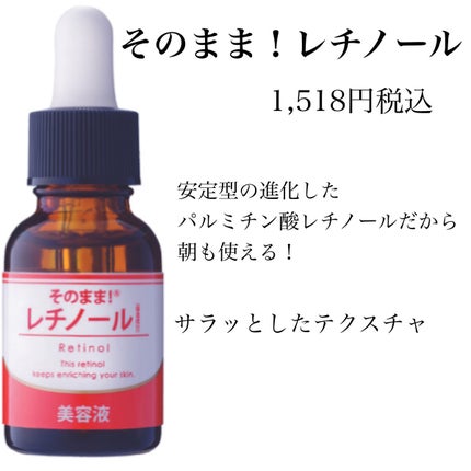 レチノール シカ リペア セラム/innisfree/美容液を使ったクチコミ(4枚目)