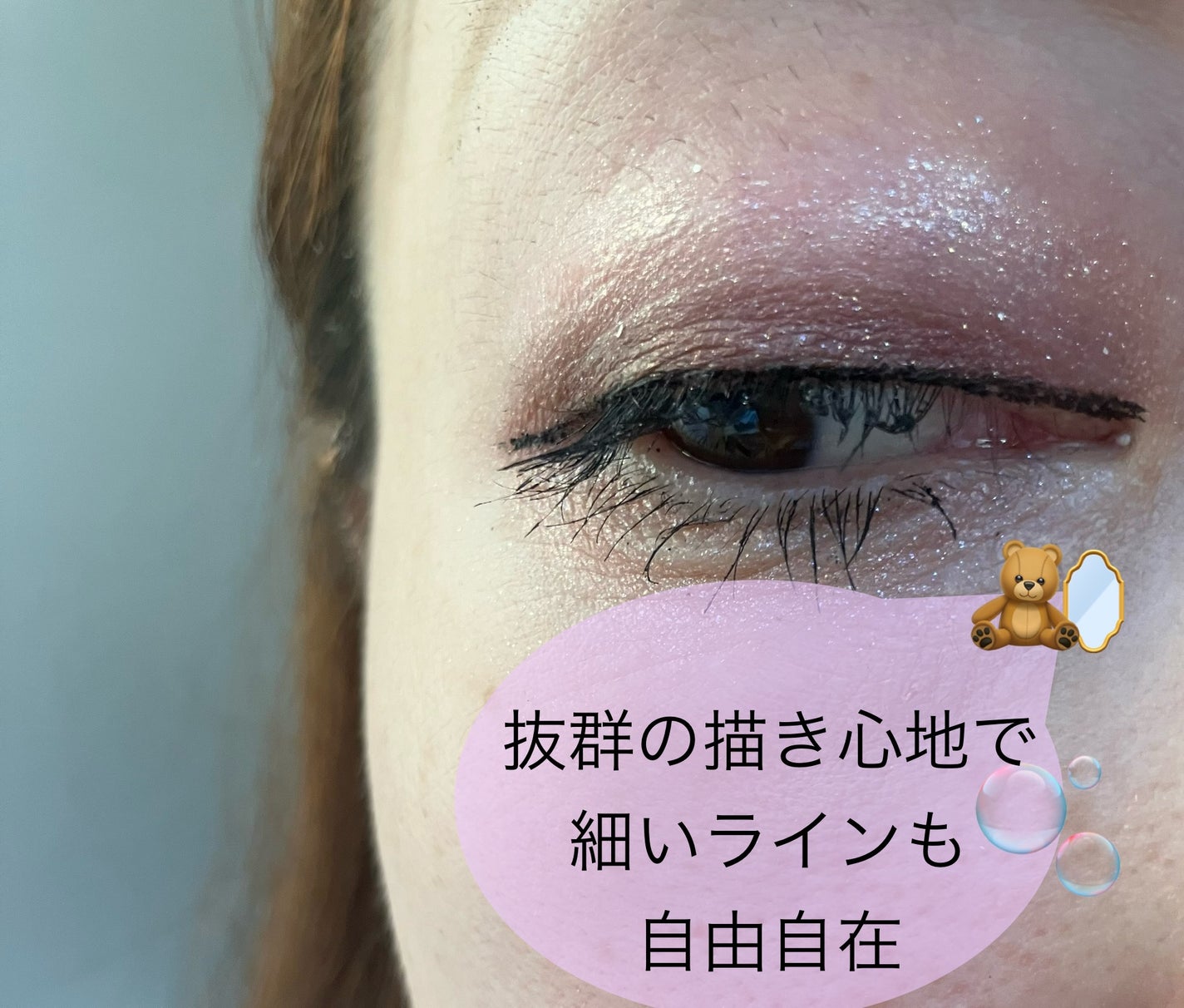 メイクコントロールライナー/MICHIKO.LIFE/リキッドアイライナーを使ったクチコミ(2枚目)