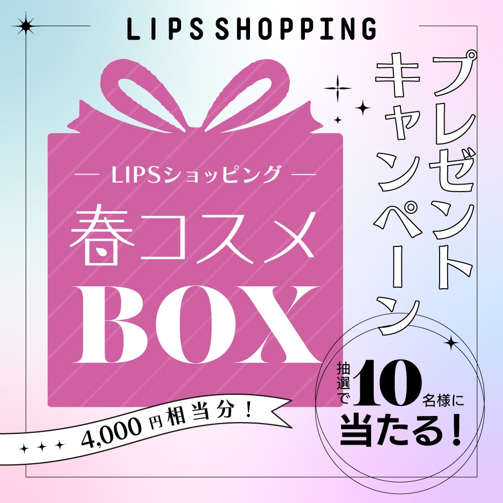 【期間限定】お得なイベントを開催!「春の桜占い」で、お得なクーポンをGETの画像