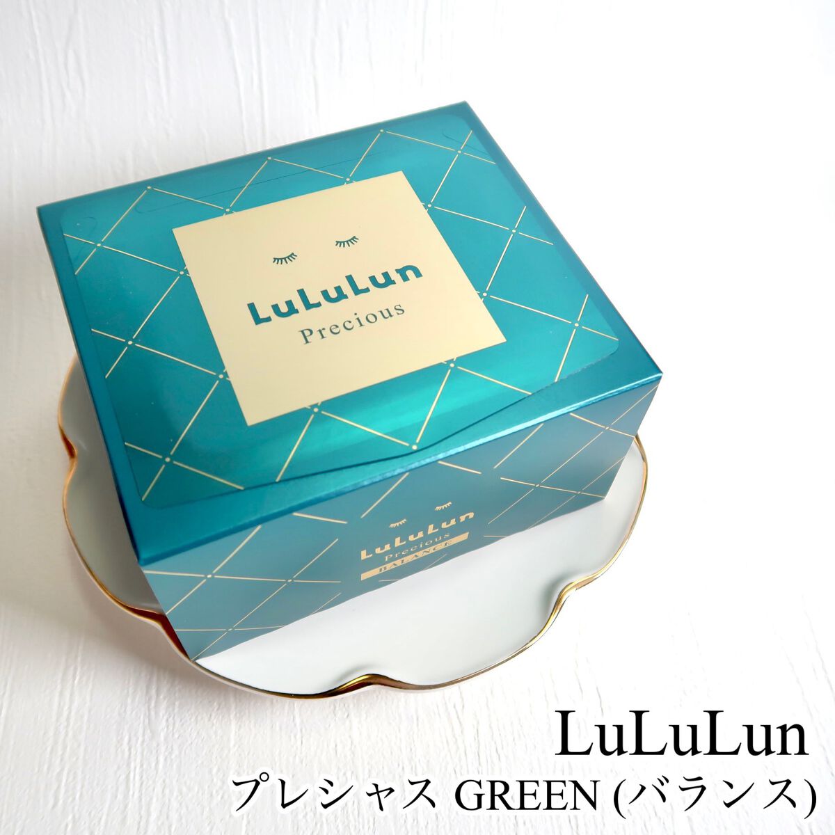 ルルルンプレシャス GREEN(Glow Up)/ルルルン/シートマスク・パックを使ったクチコミ(1枚目)