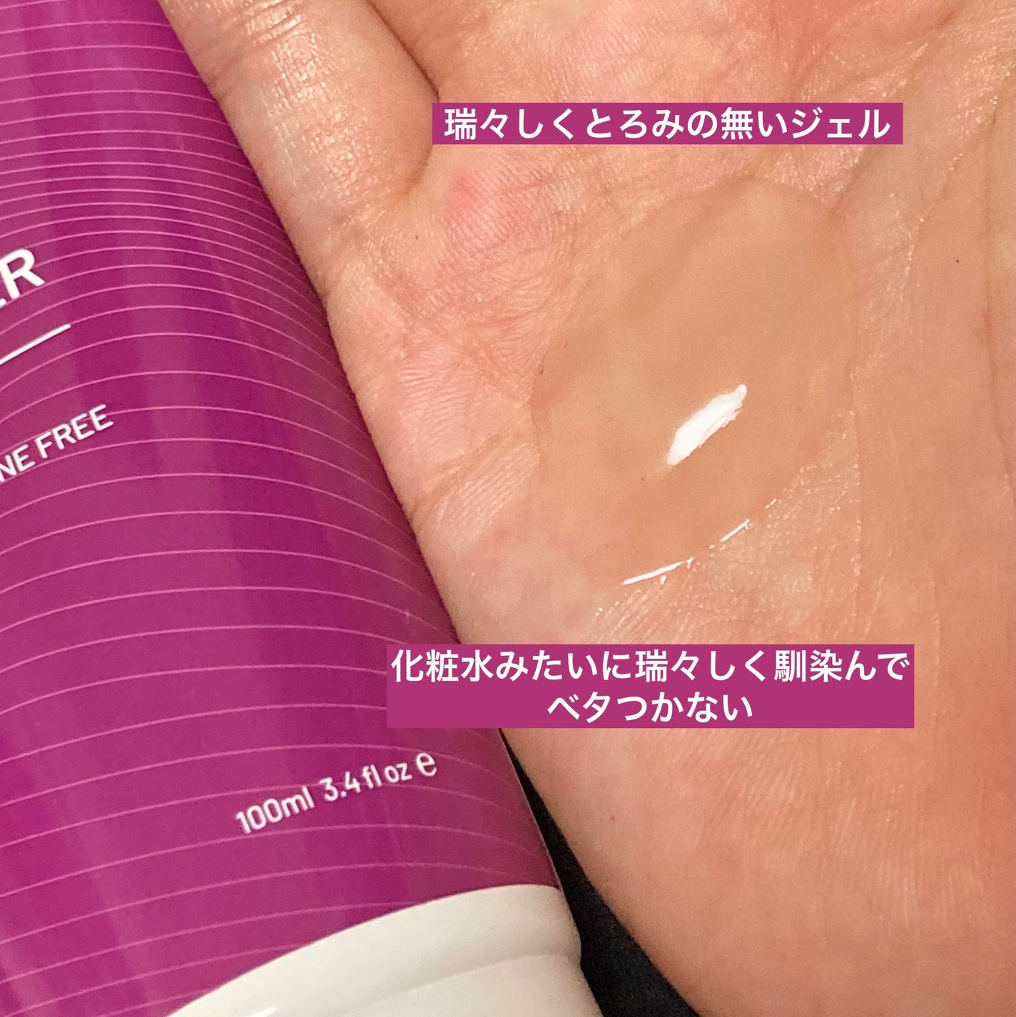 インティメイト・モイスチャージェル VM/The Phi/デリケートゾーンケアを使ったクチコミ(3枚目)