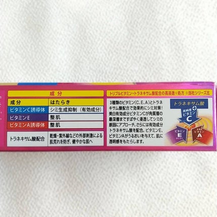 薬用シミエースAX Premium/シミエース/フェイスクリームを使ったクチコミ(2枚目)
