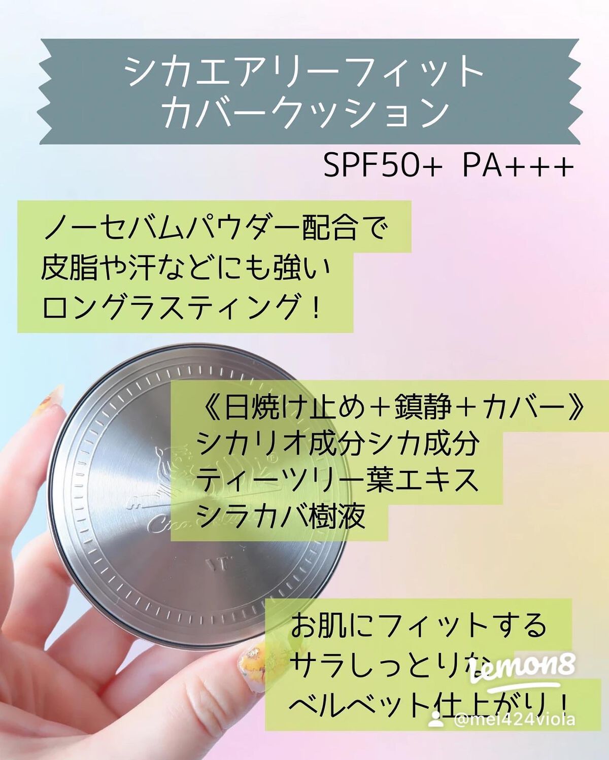 CICA エアリーフィットカバークッション/VT/クッションファンデーションを使ったクチコミ(6枚目)