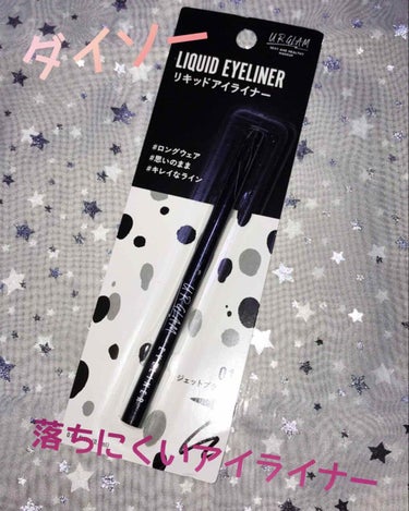 UR GLAM　LIQUID EYELINER/U R GLAM/リキッドアイライナーを使ったクチコミ（1枚目）