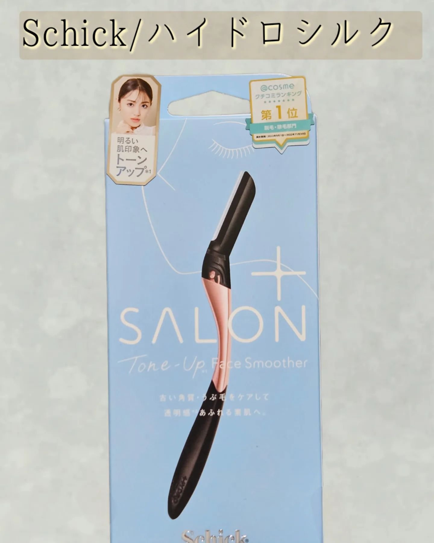 サロンプラス トーンアップ フェイススムーサー ホルダー（刃付き）/サロンプラス/シェーバーを使ったクチコミ（1枚目）