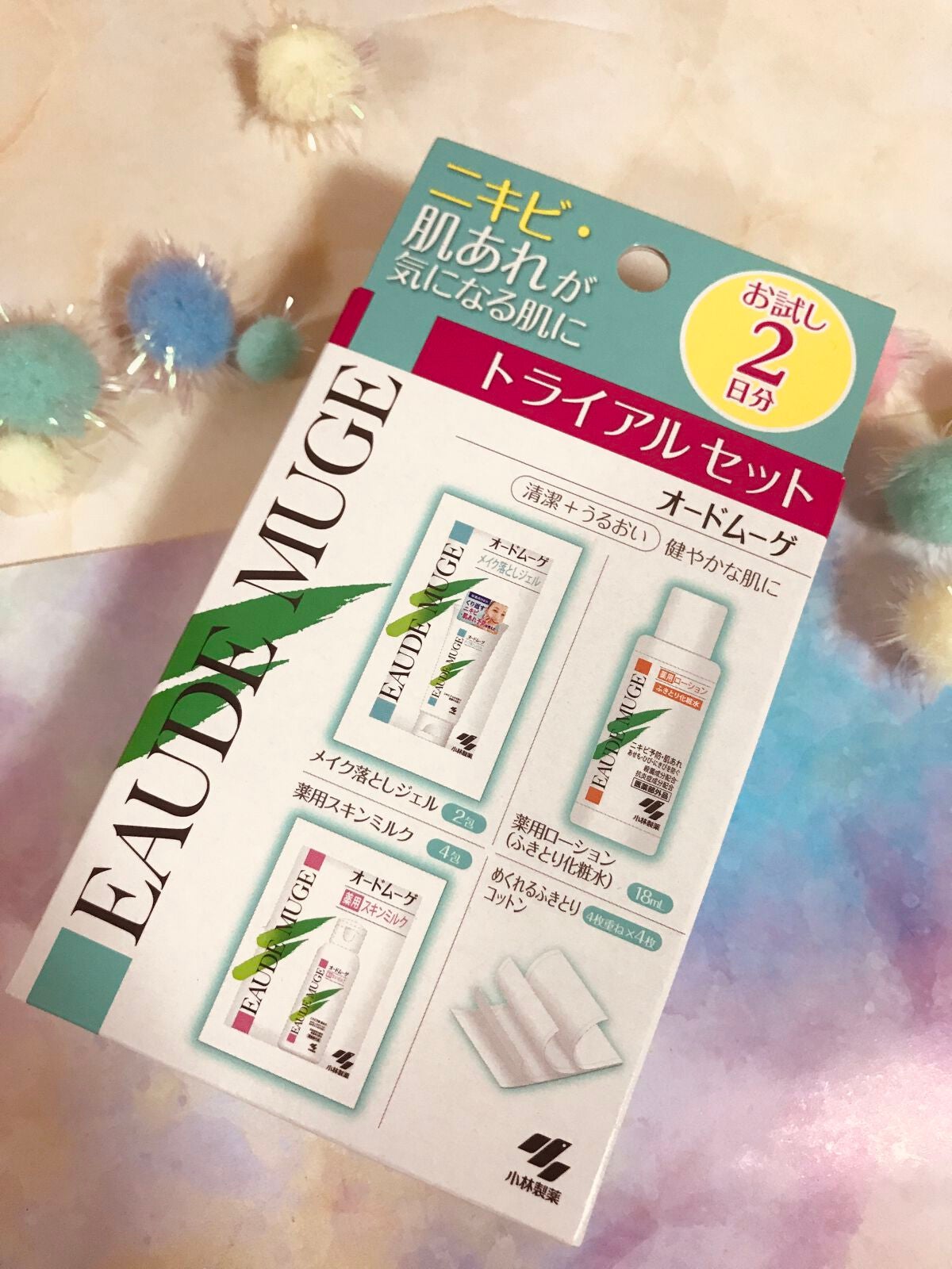 オードムーゲ トライアルセット/オードムーゲ/トライアルキットを使ったクチコミ(1枚目)
