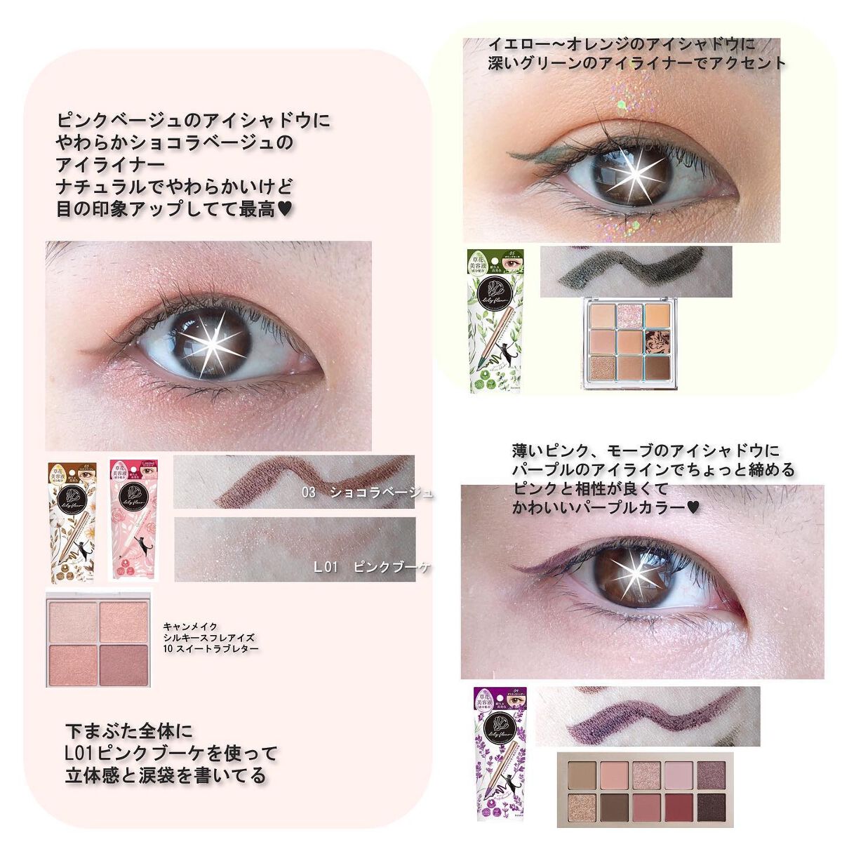 カラーミーツ アイライナー/リリーフルール/リキッドアイライナーを使ったクチコミ(3枚目)