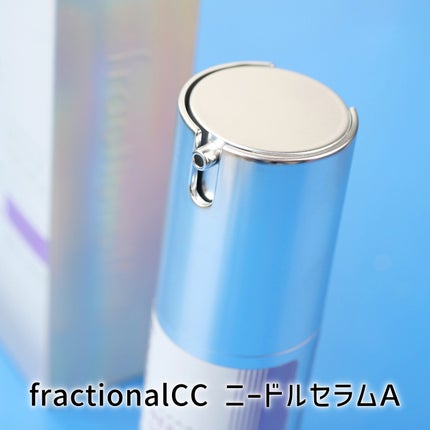 ニードルセラムA/fractionalCC/美容液を使ったクチコミ(2枚目)