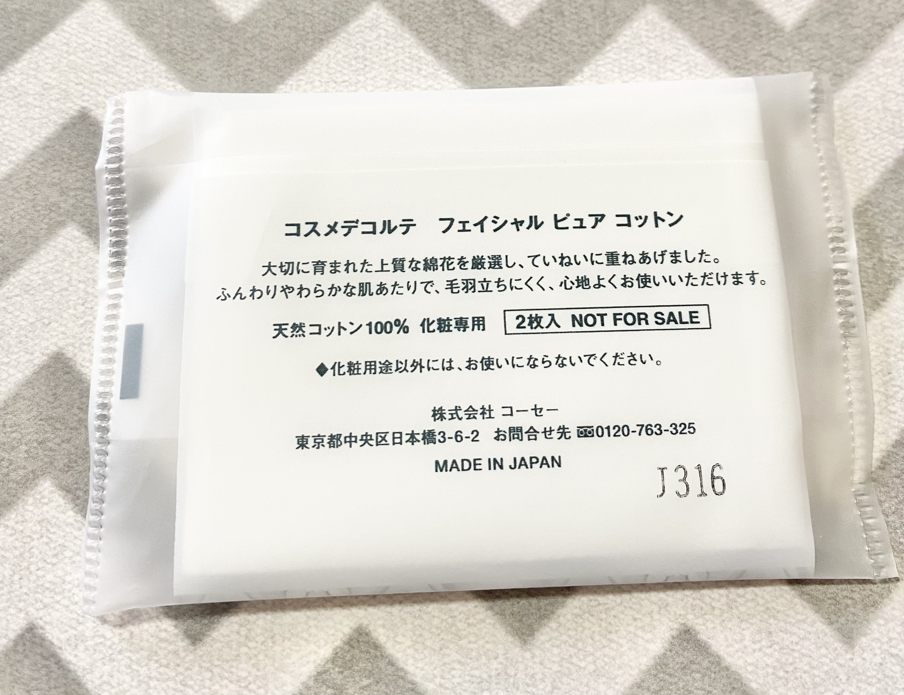 フェイシャル ピュア コットン/DECORTÉ/コットンを使ったクチコミ（2枚目）