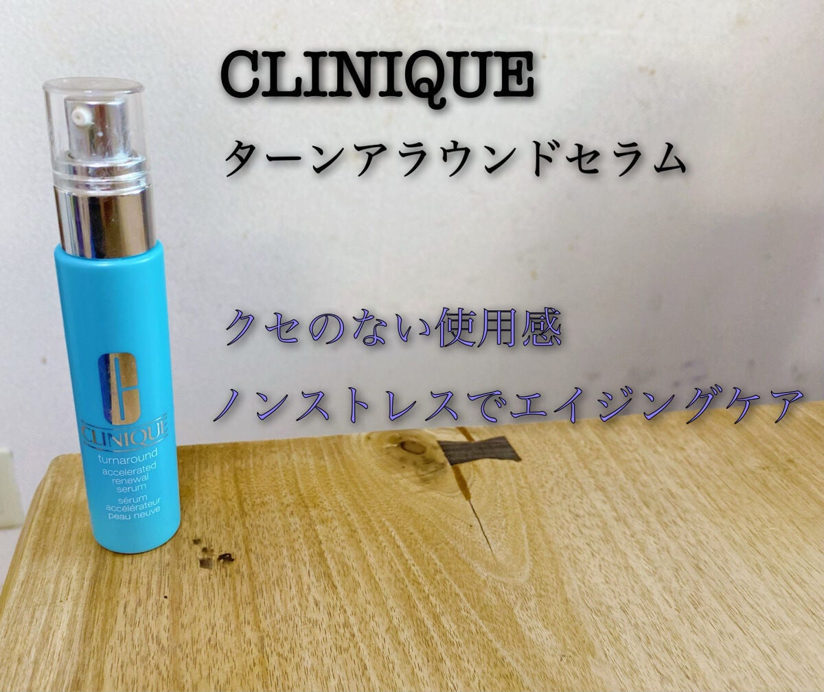 ターンアラウンド セラム AR/CLINIQUE/美容液を使ったクチコミ(2枚目)