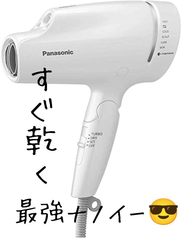 ヘアードライヤー ナノケア EH-NA0E/EH-CNA0E/Panasonic/ドライヤーを使ったクチコミ(1枚目)