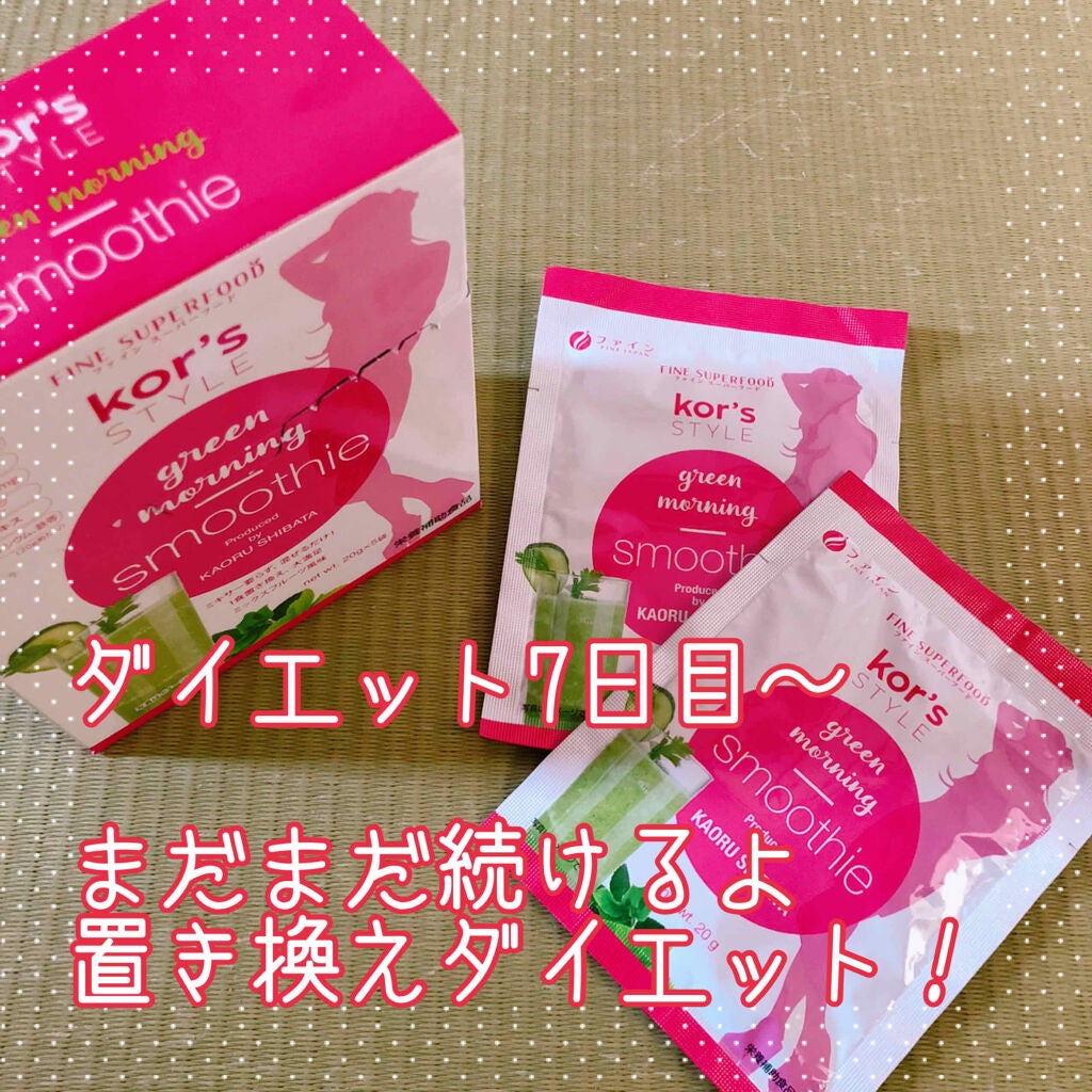 グリーンモーニングスムージー ファインの口コミ ちょっと痩せたので調子にのってダイエット継 By ふつうのかに 乾燥肌 30代後半 Lips グリーンモーニングスムージー ファインの口コミ ちょっと痩せたので調子にのってダイエット継 By ふつうのかに 乾燥肌 30代後半 Lips