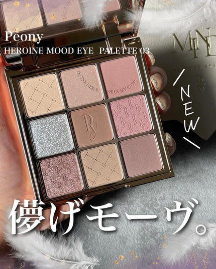 Heroine Mood Eye Palette/Peony/アイシャドウパレットを使ったクチコミ(1枚目)