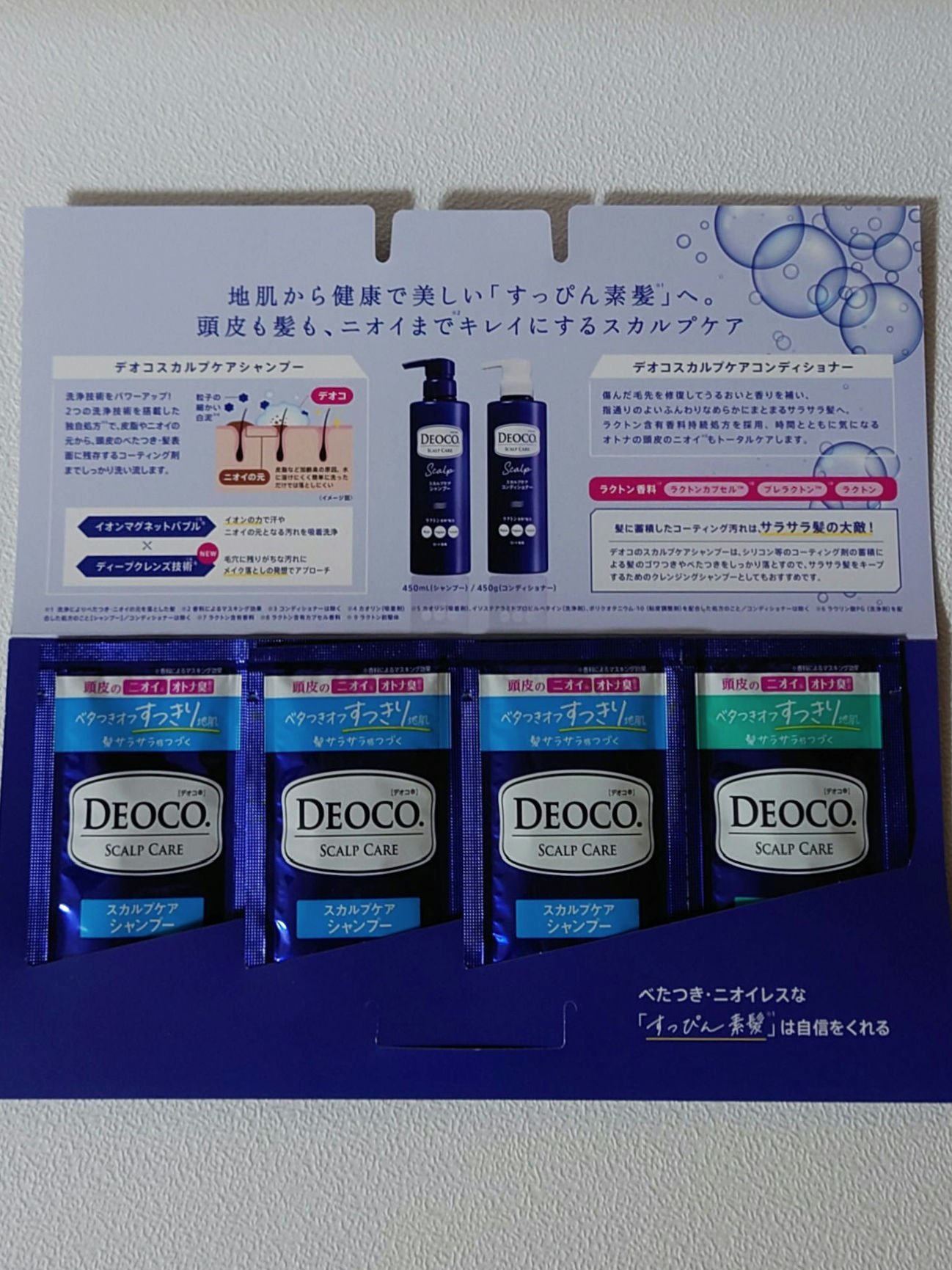 デオコ スカルプケアシャンプー/コンディショナー コンディショナー本体（450g）/DEOCO(デオコ)/市販シャンプーを使ったクチコミ（3枚目）