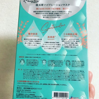 復活草ハイドレーションマスク/我的美麗日記/シートマスク・パックを使ったクチコミ（2枚目）