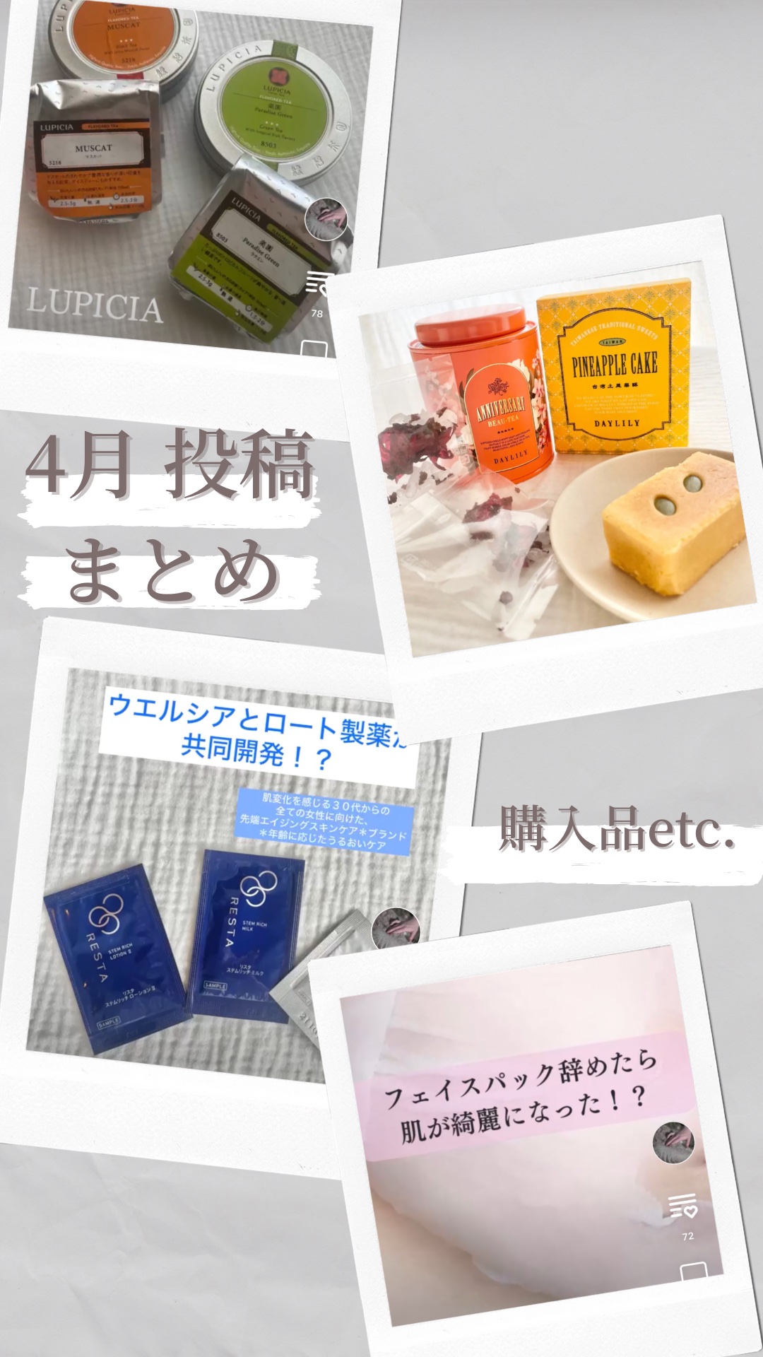 ステムリッチミルク/リスタ/乳液を使ったクチコミ（1枚目）