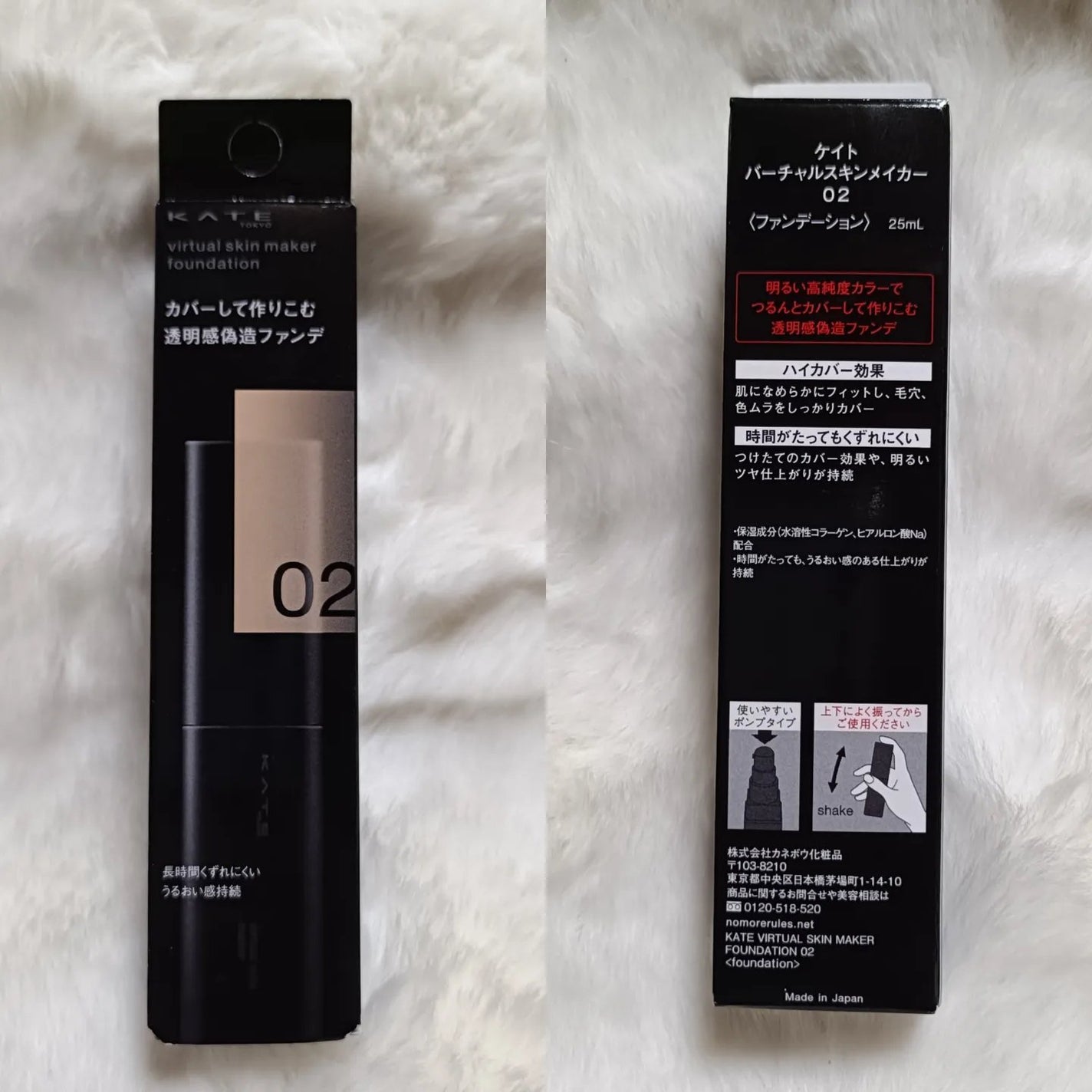 ケイト バーチャルスキンメイカー/KATE/リキッドファンデーションを使ったクチコミ(2枚目)