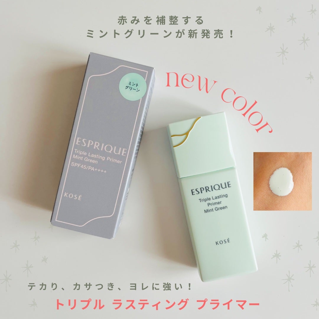 トリプル ラスティング プライマー/ESPRIQUE/化粧下地を使ったクチコミ(1枚目)