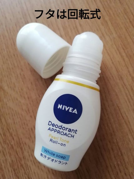 ニベア デオドラント アプローチ パールトーン ホワイトソープの香り/ニベアデオドラント/デオドラント・制汗剤を使ったクチコミ(5枚目)