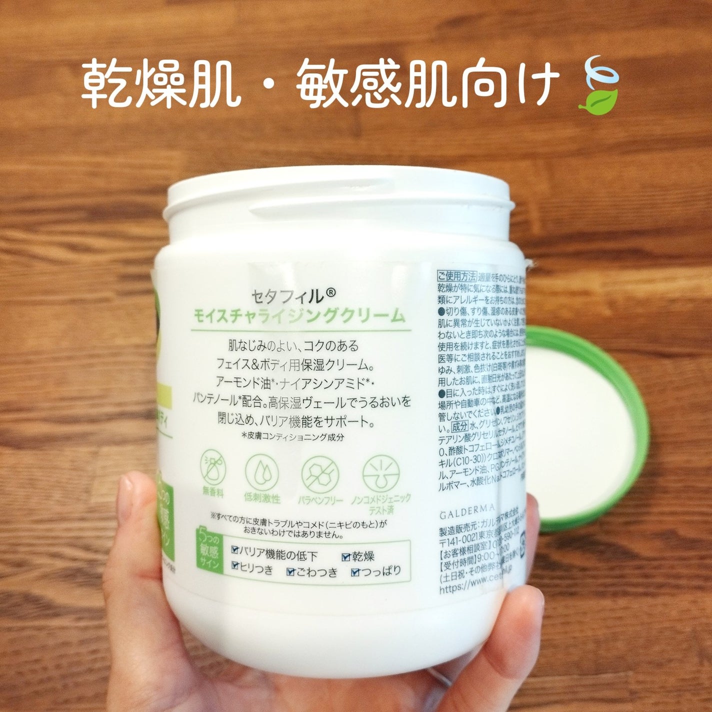 ちょこちゃん on LIPS 「年中乾燥肌で悩んでいます💦😢そんな時にこのクリームがおすすめに..」(2枚目)