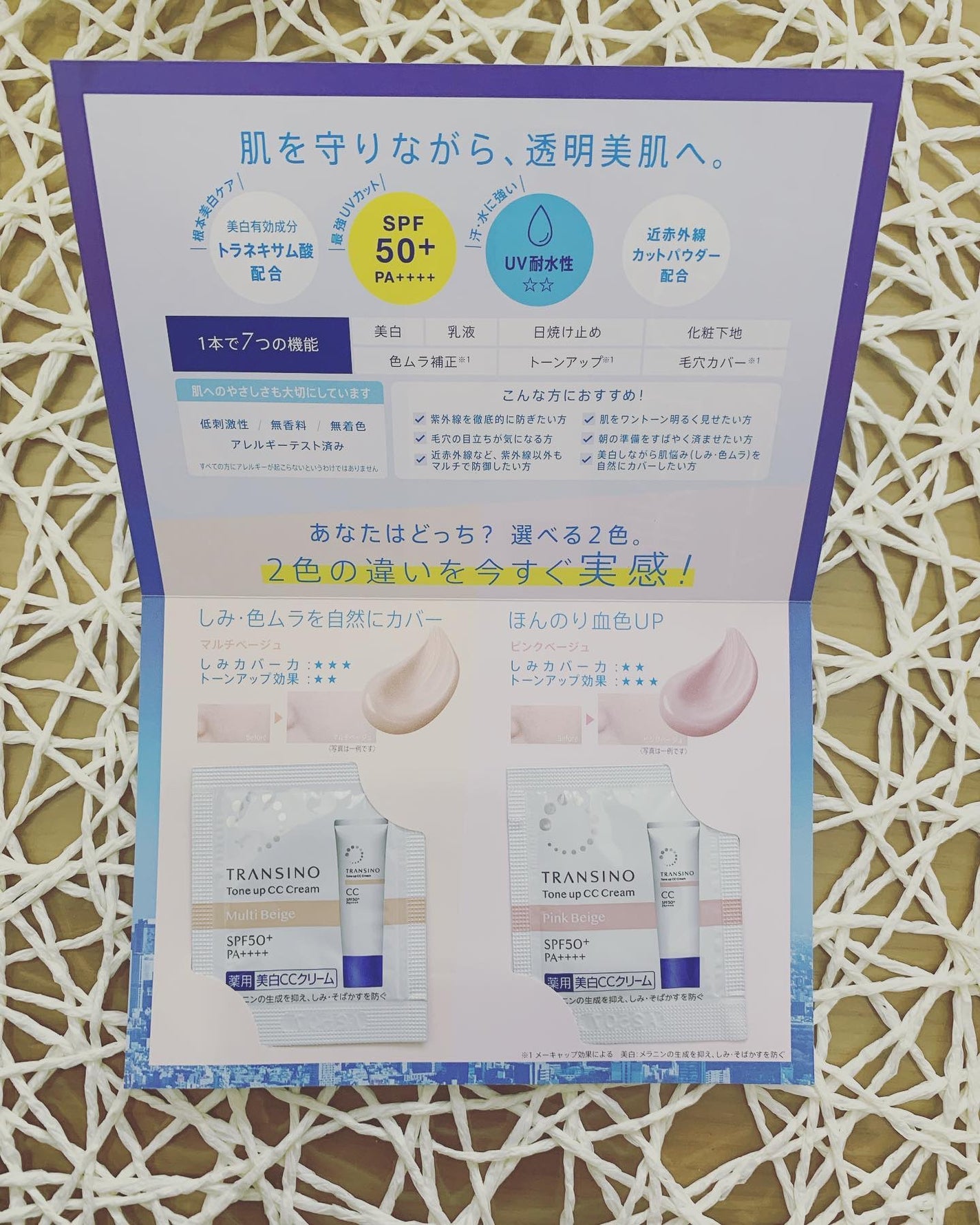 薬用メラノシグナルエッセンス/トランシーノ/美容液を使ったクチコミ(2枚目)