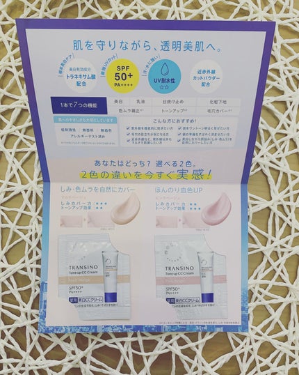 薬用メラノシグナルエッセンス/トランシーノ/美容液を使ったクチコミ(2枚目)