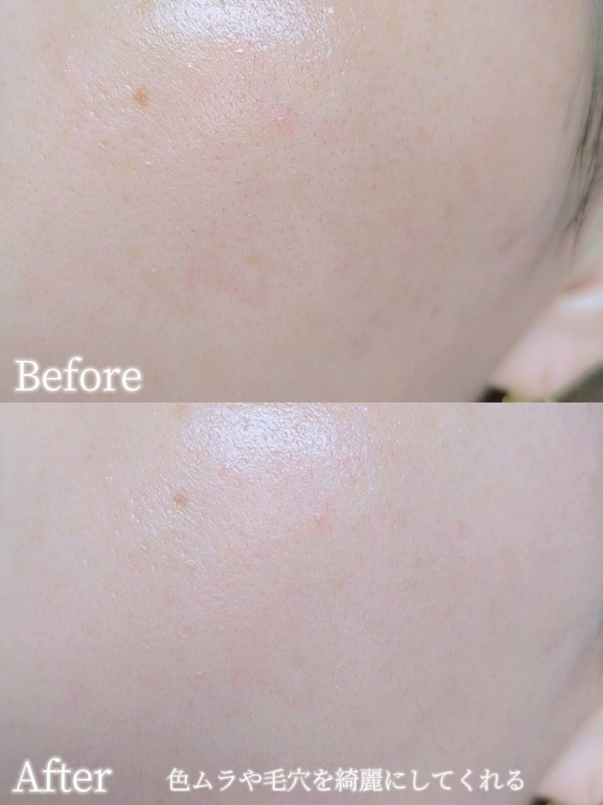 メイクアップベース フェイスレスポンサー/ブリリアージュ/化粧下地を使ったクチコミ(4枚目)