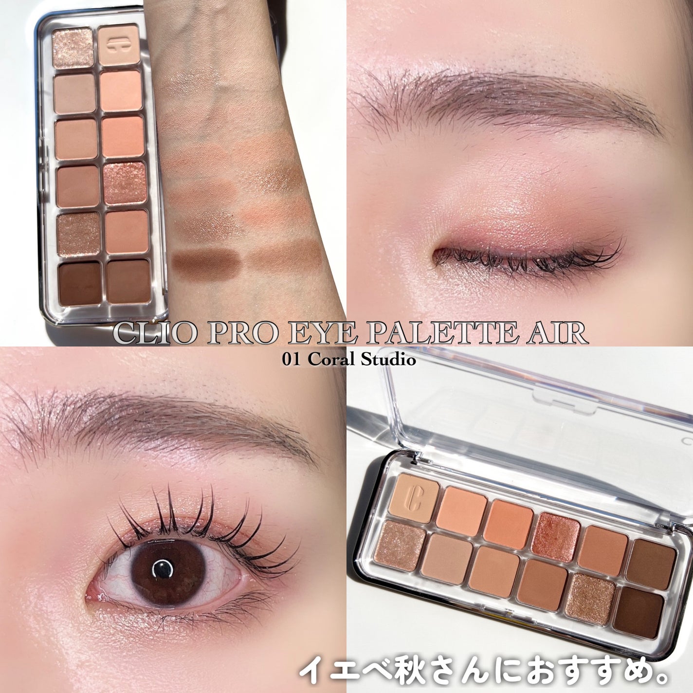 プロ アイ パレット エアー/CLIO/アイシャドウパレットを使ったクチコミ(5枚目)