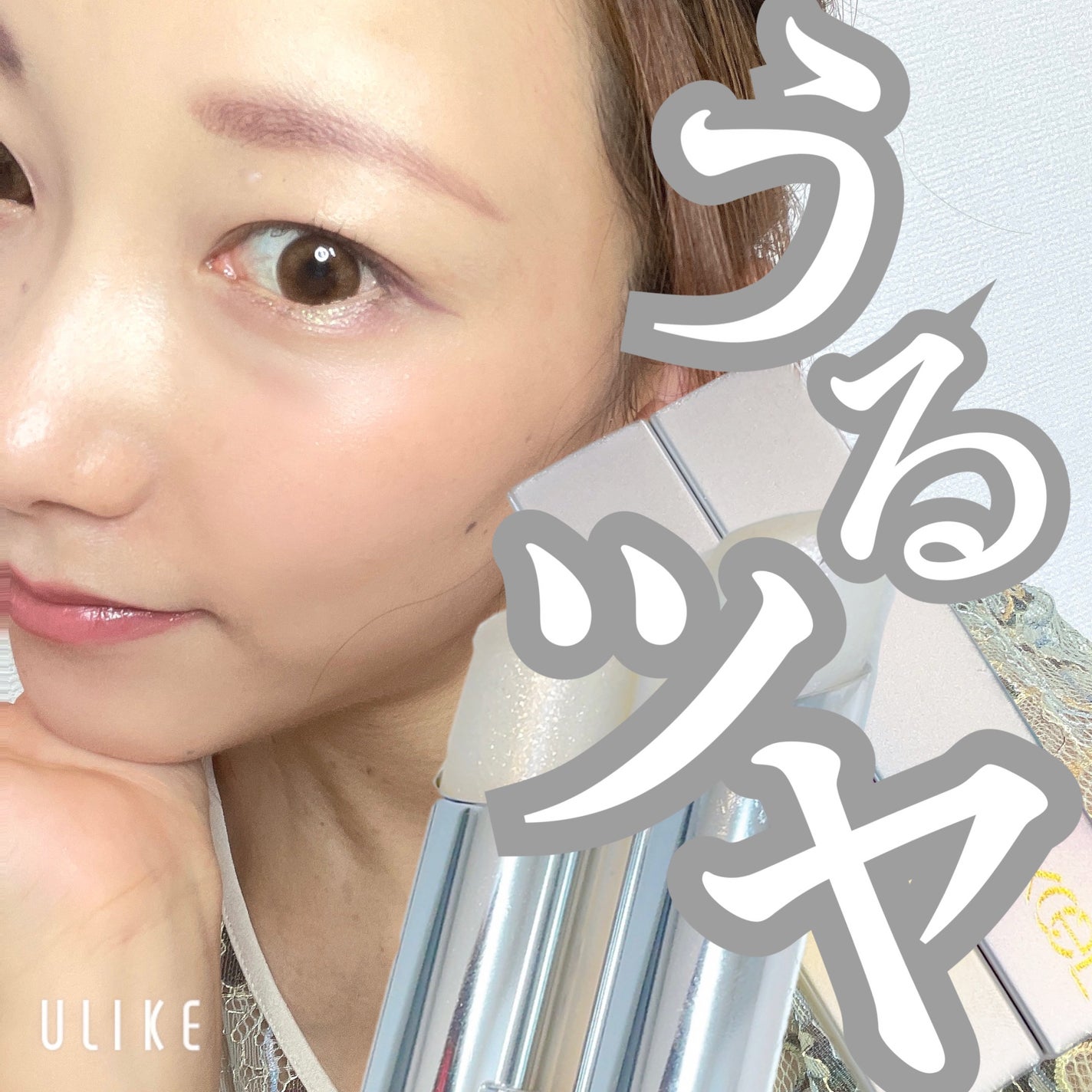 グロウプリズム/excel/スティックハイライトを使ったクチコミ(1枚目)