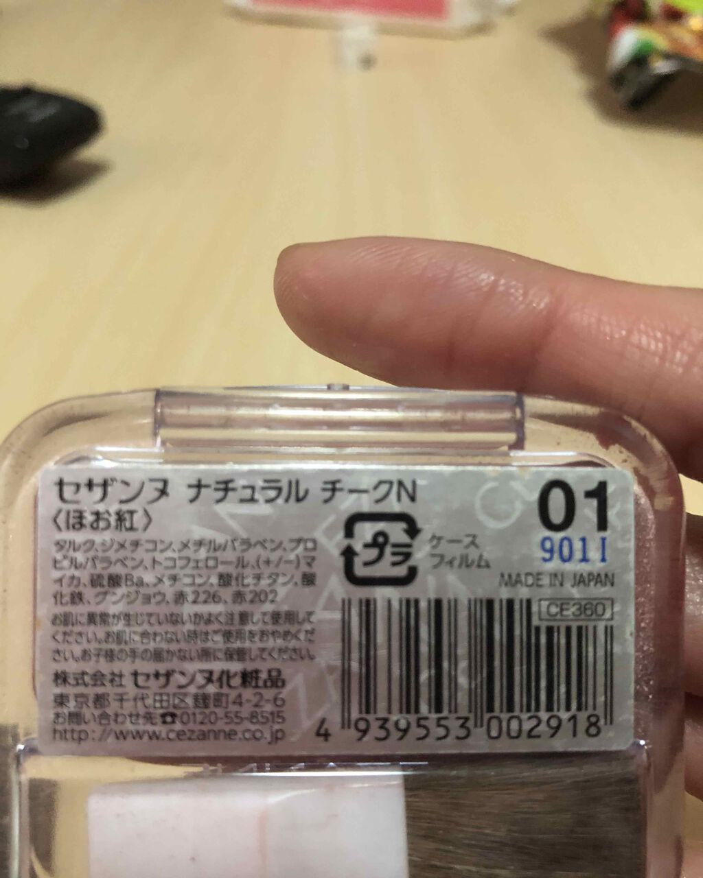 ナチュラル チークN/CEZANNE/パウダーチークを使ったクチコミ(2枚目)