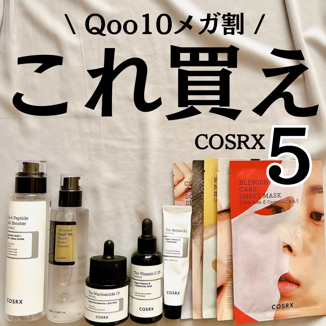 ピュアフィットシカカーミングトゥルーシートマスク /COSRX/シートマスク・パックを使ったクチコミ（1枚目）