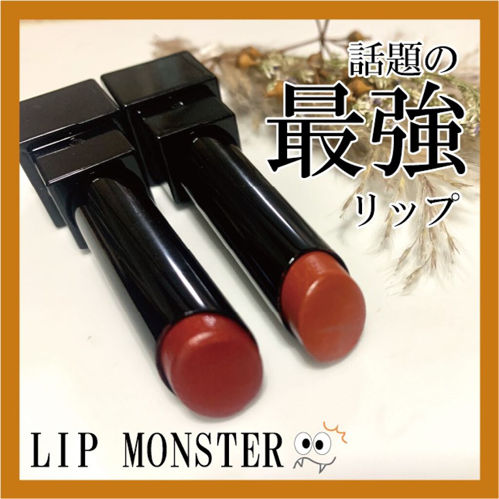 ケイト リップモンスター/KATE/口紅を使ったクチコミ（1枚目）