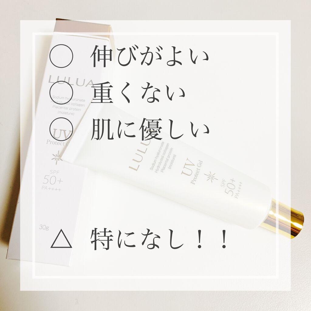 LULUA/アニス/日焼け止め・UVケアを使ったクチコミ(2枚目)