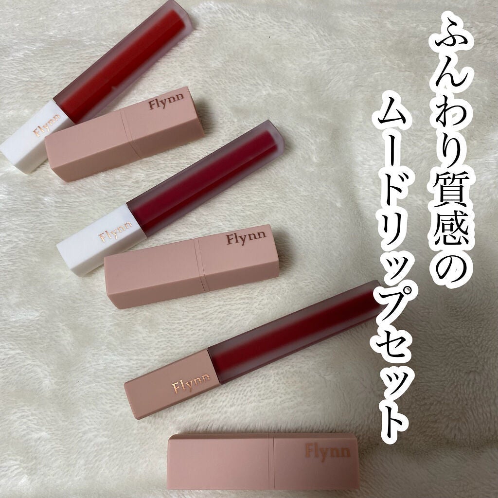 アディクション ベルベットティント/Flynn/リップティントを使ったクチコミ(1枚目)