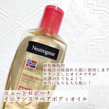 ノルウェーフォーミュラ インテンスリペア ボディオイル/Neutrogena/ボディオイルを使ったクチコミ（2枚目）