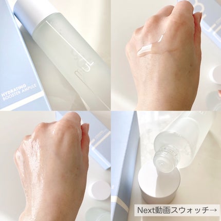 ハイドレーティングブースターアンプル/mul clear/美容液を使ったクチコミ(3枚目)