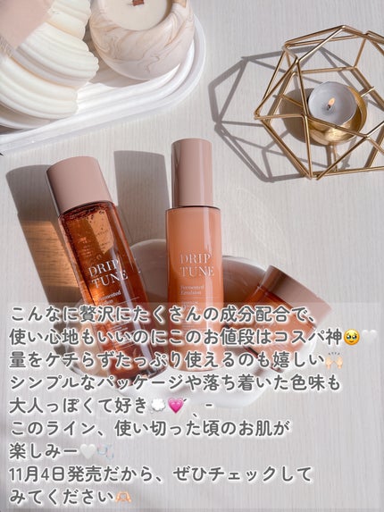 ドリップチューン 発酵ローション/DRIP TUNE/化粧水を使ったクチコミ(9枚目)