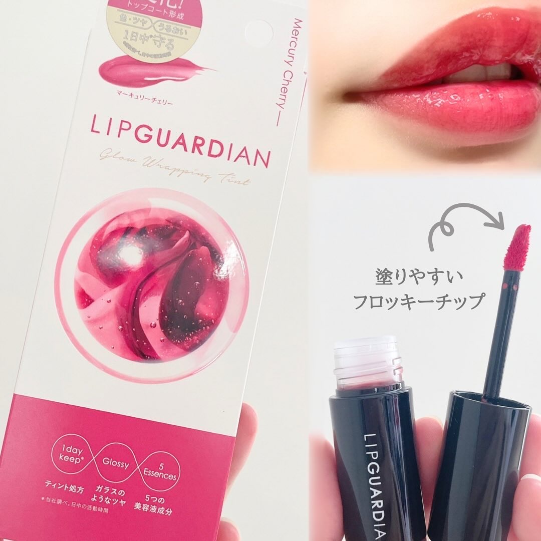 グロウラッピングティント/LIPGUARDIAN/リップティントを使ったクチコミ（3枚目）
