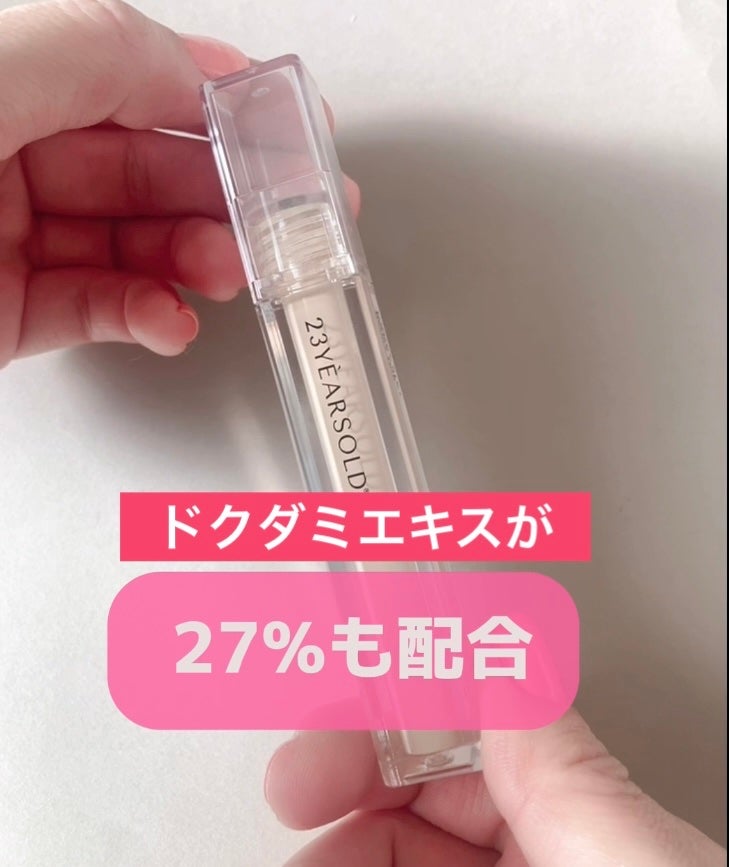 ダーマシンコンシーラー/23years old/リキッドコンシーラーを使ったクチコミ(5枚目)